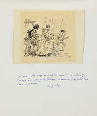 Бехтеев Владимир Георгиевич. Лот из 17 иллюстраций к роману «Хижина дяди Тома» Гарриет Бичер-Стоу